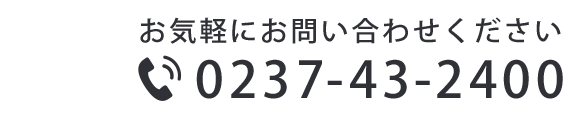 お電話はこちらから